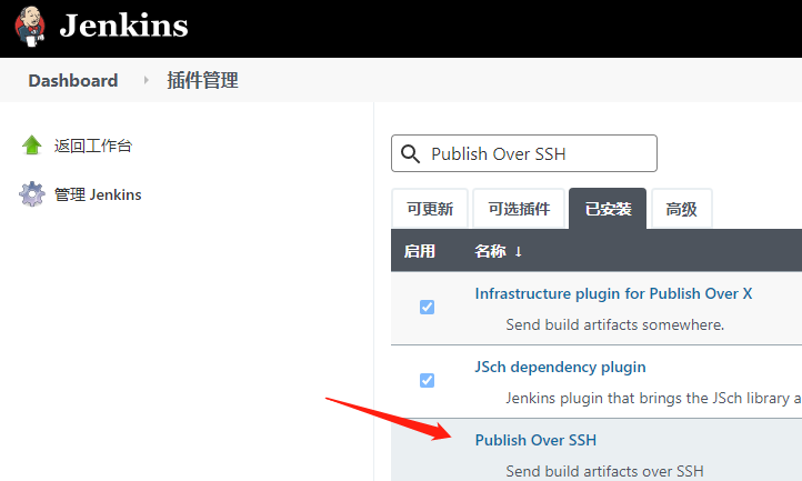 jenkins-publish-over-ssh1